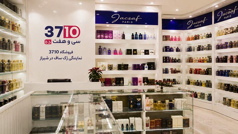 نمایندگی ژک ساف در شیراز ؛ فروشگاه 3710